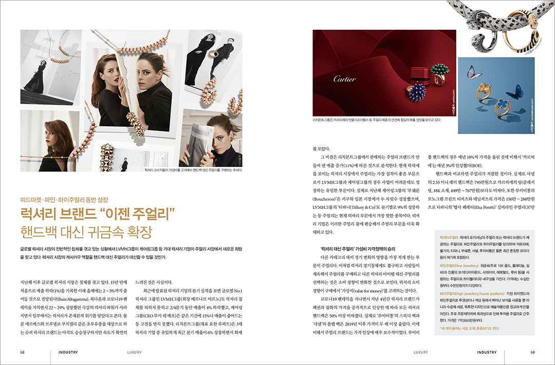 [알림] 패션비즈 9월호 발간... 새 둥지 튼 패션 리딩기업 탐방 등  3565-Image